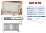 Raditor KORADO Radik VK typ 21 300x1400